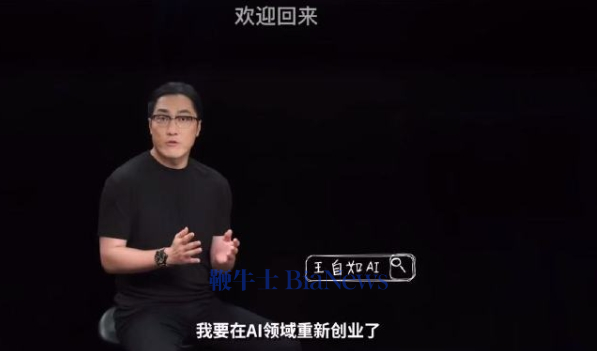 王自如.png