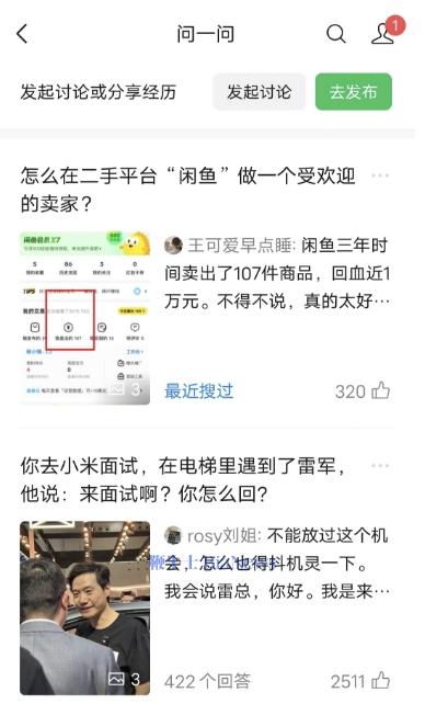 问一问1.png