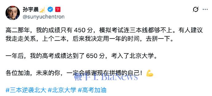 孙宇晨.jpg