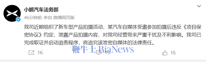 小鹏汽车.png