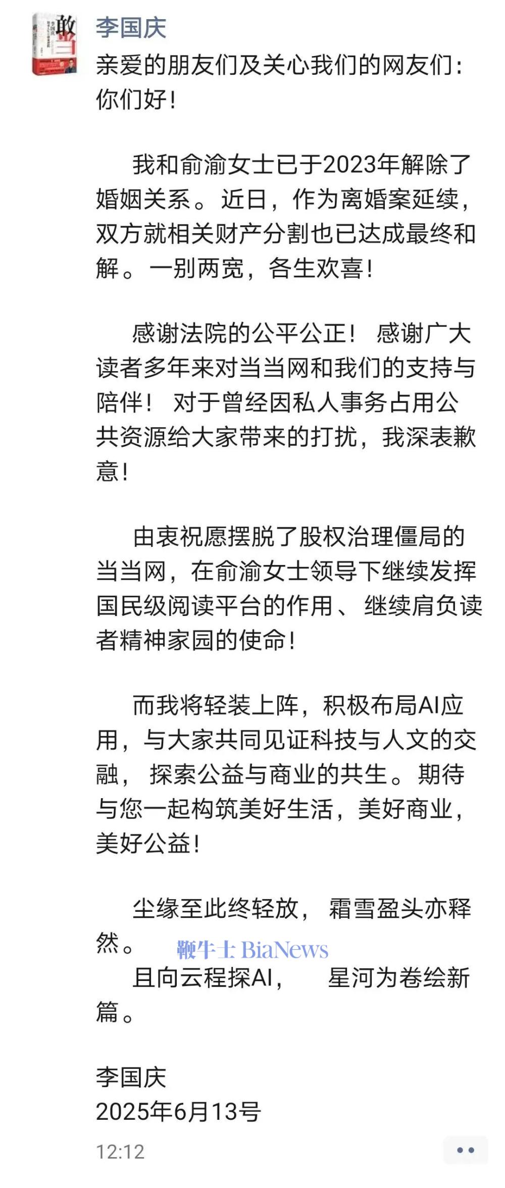 微信图片_20250613192934.png