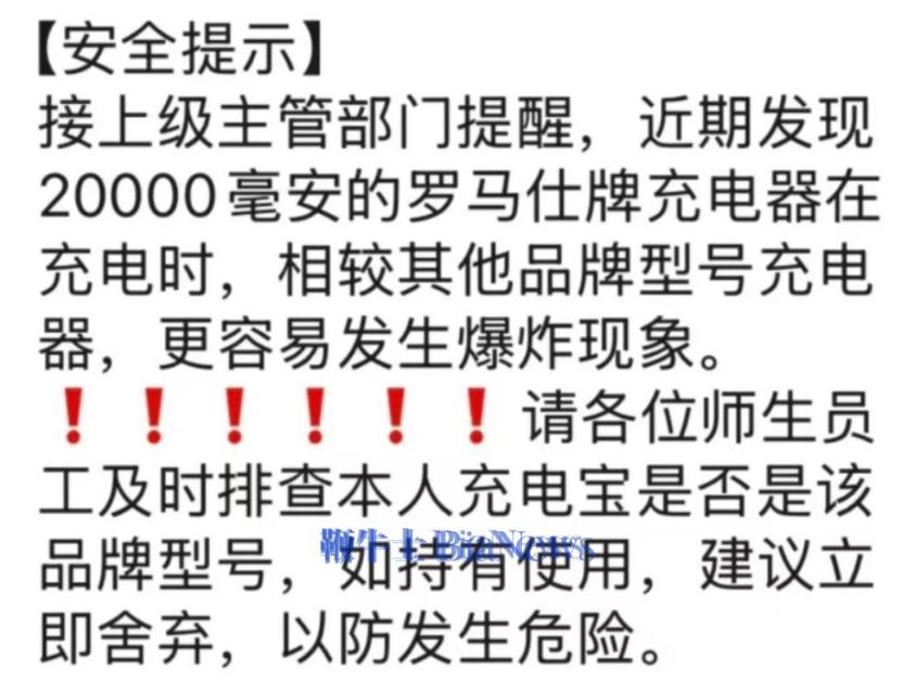 罗马仕.png