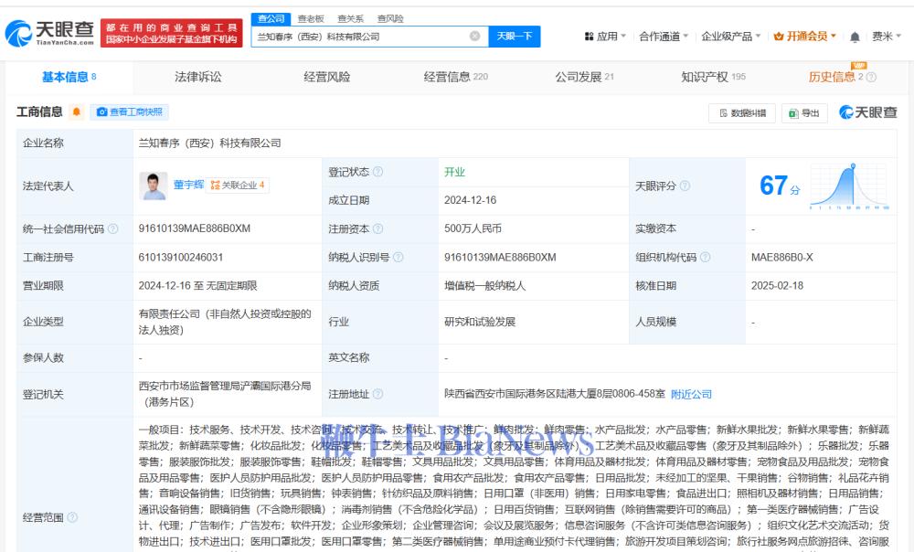 董宇辉.png