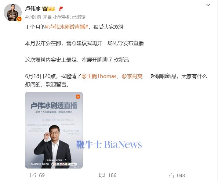 卢伟冰1.png