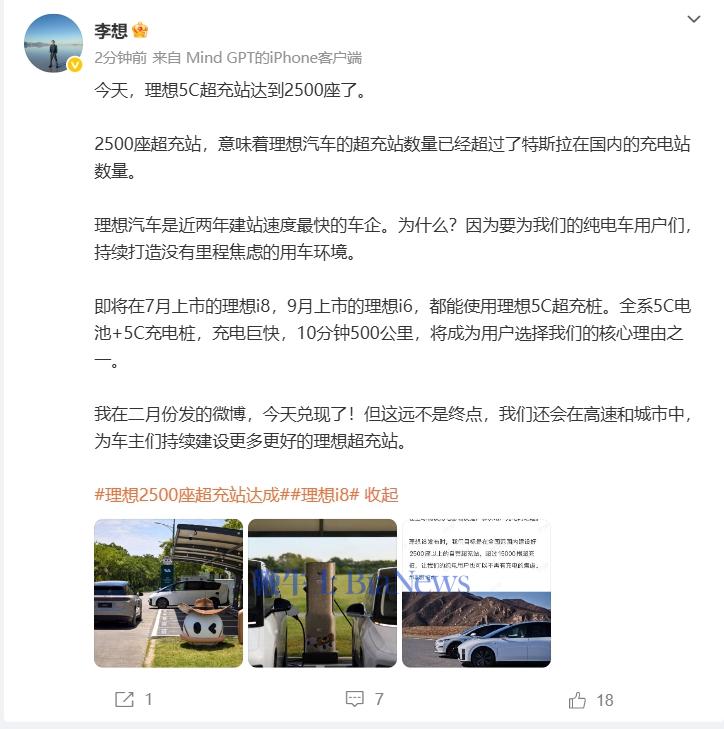 李想.png