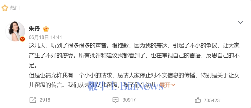 朱丹2.png