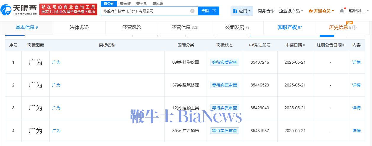广为.png