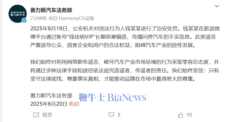 赛力斯.png