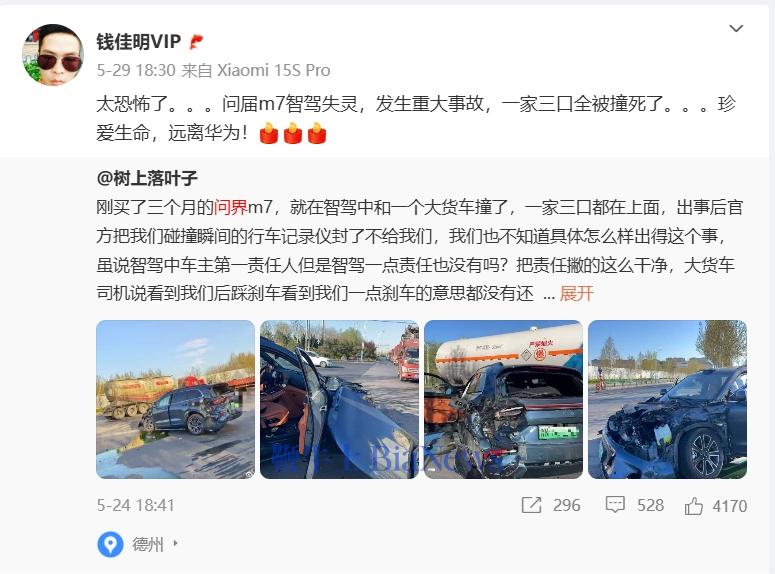 问界.png