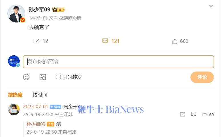 周金凯.png