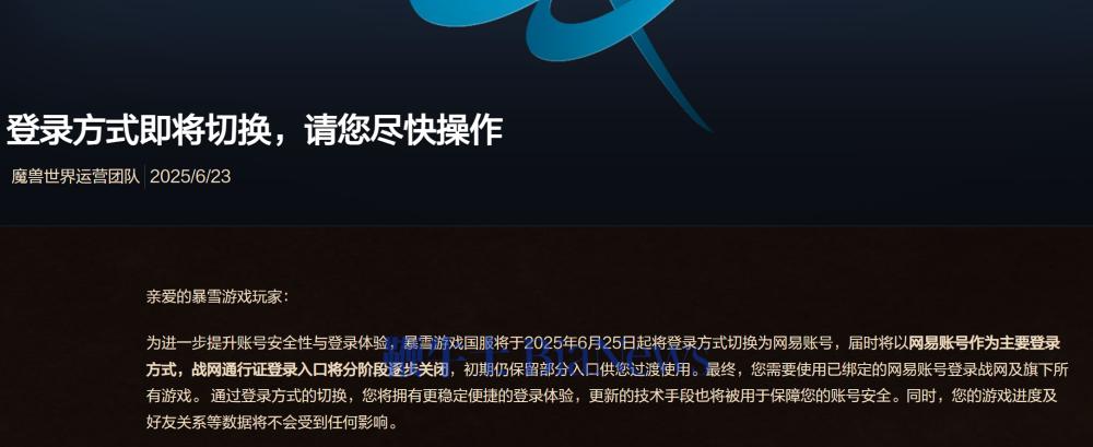 暴雪.png