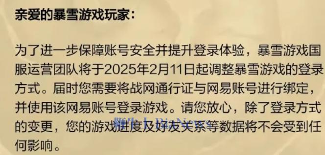 暴雪1.png