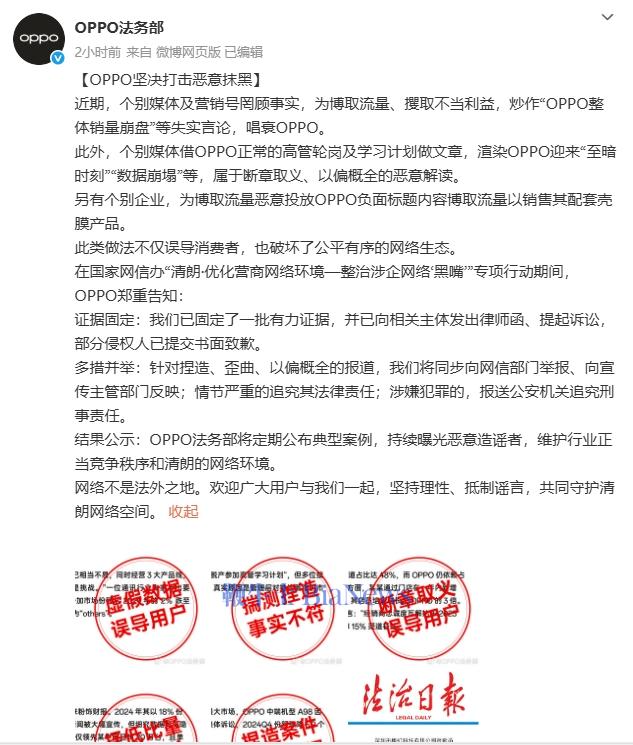 oppo.png
