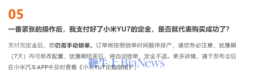 小米.png