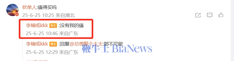 李楠1.png