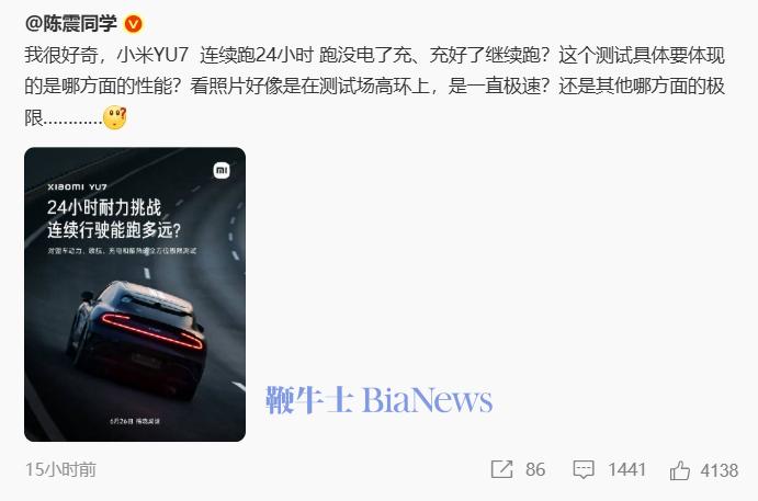 陈震1.png