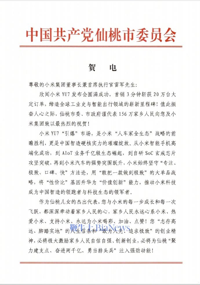 雷军.jpg