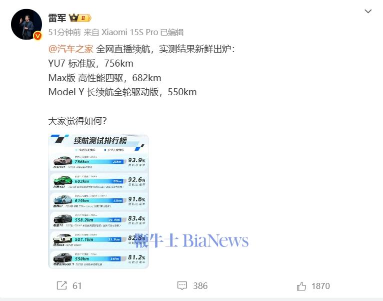雷军2.png