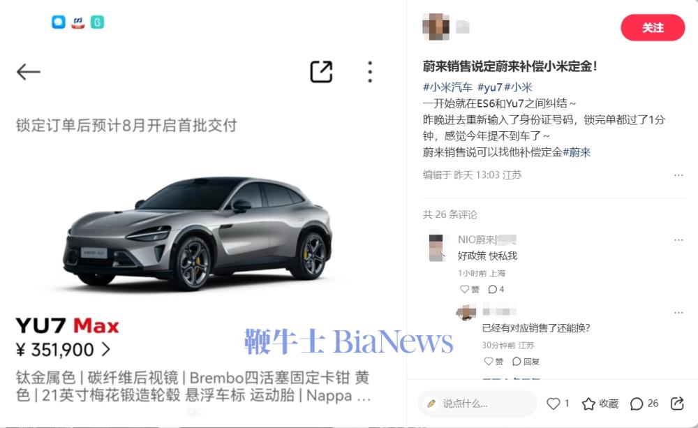 蔚来.png