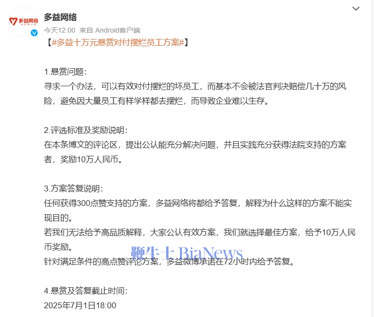 多益.png