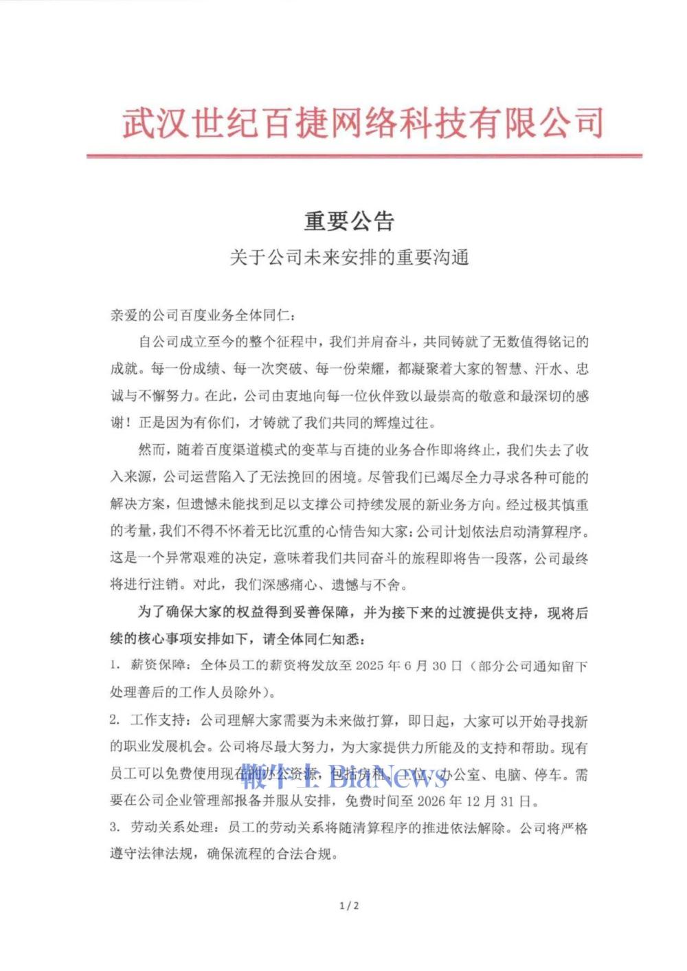 微信图片_2025-07-02_105424_355.jpg