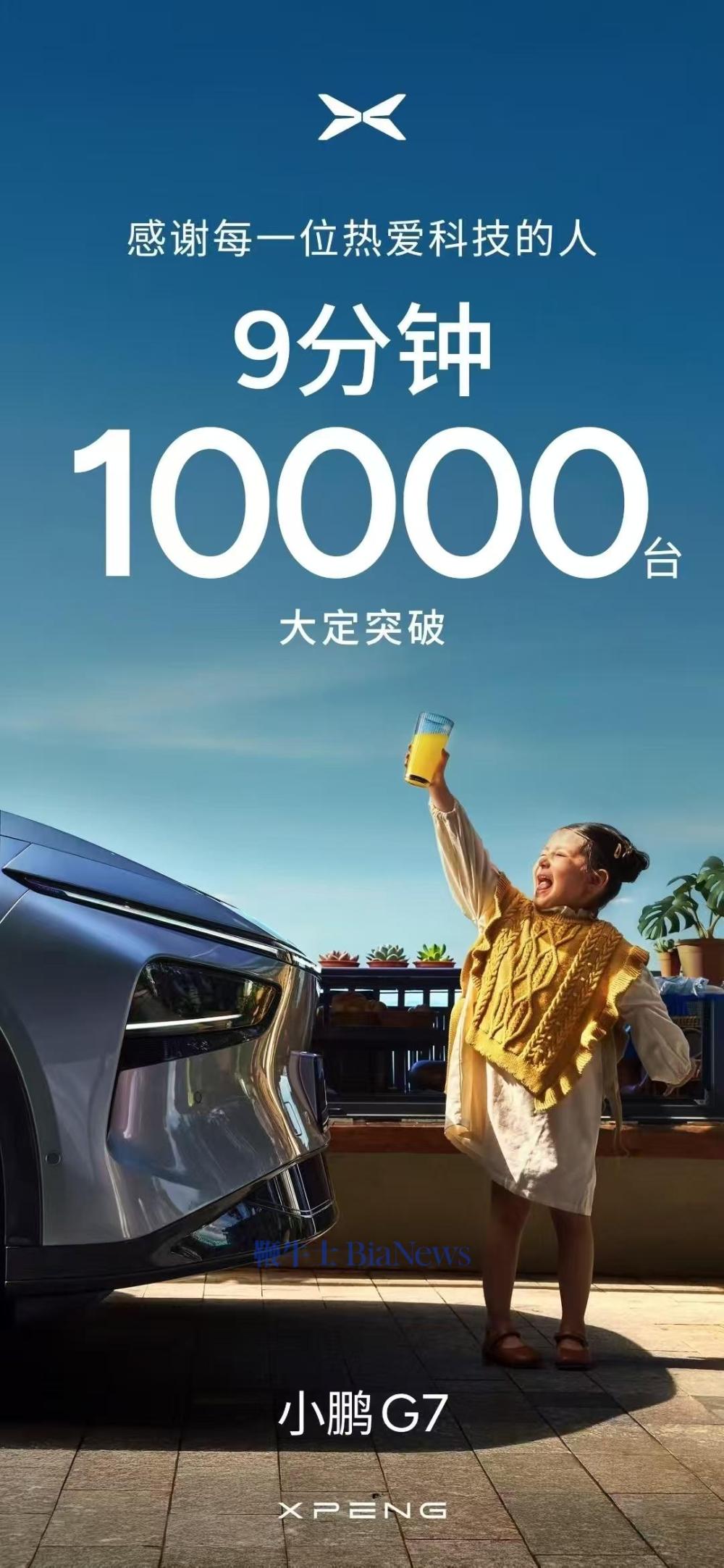 小鹏汽车.jpg
