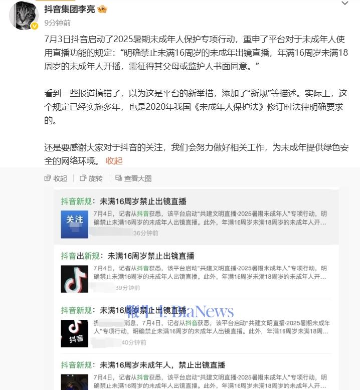 抖音李亮.png