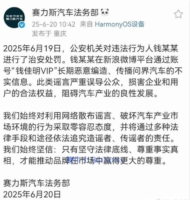 赛力斯1.png