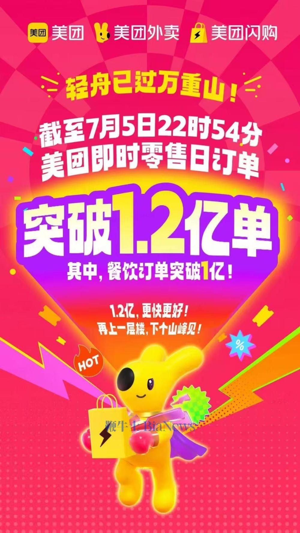 美团.jpg