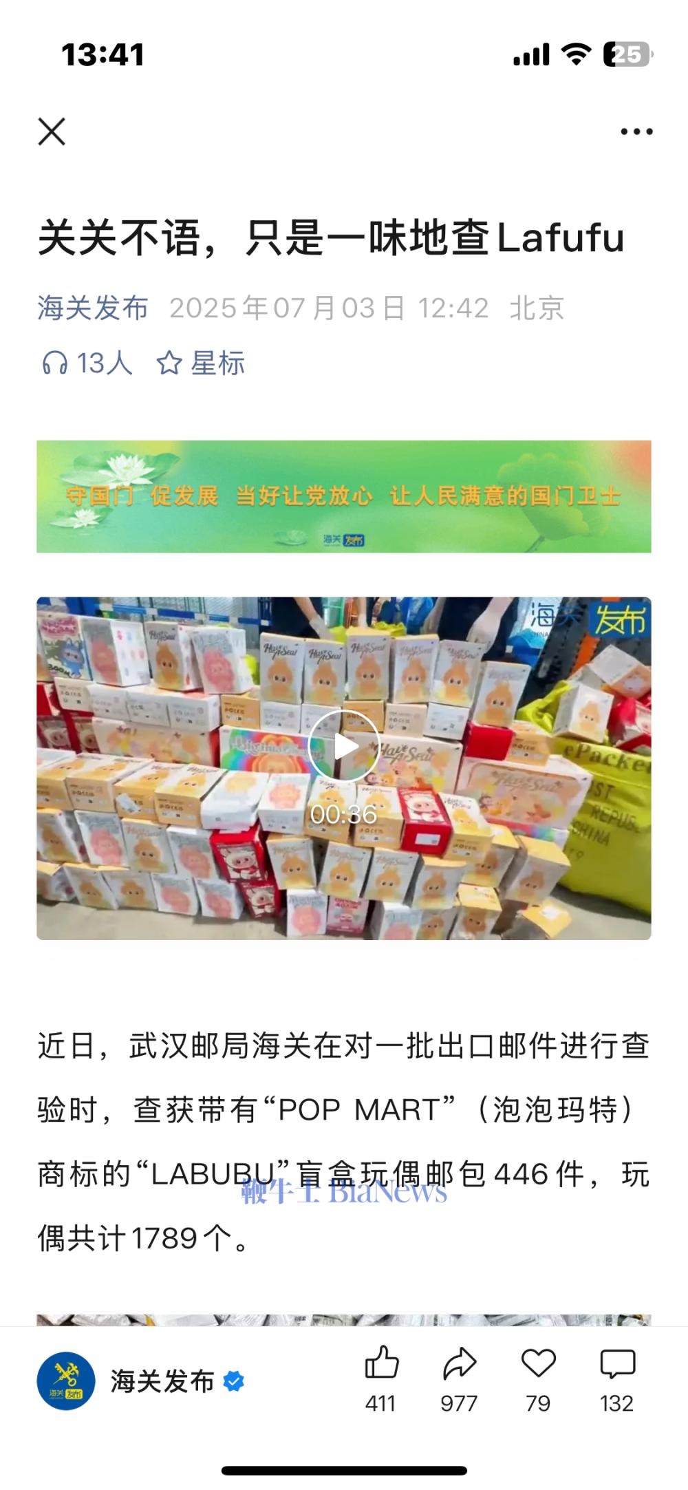 微信图片_2025-07-07_134314_199.png