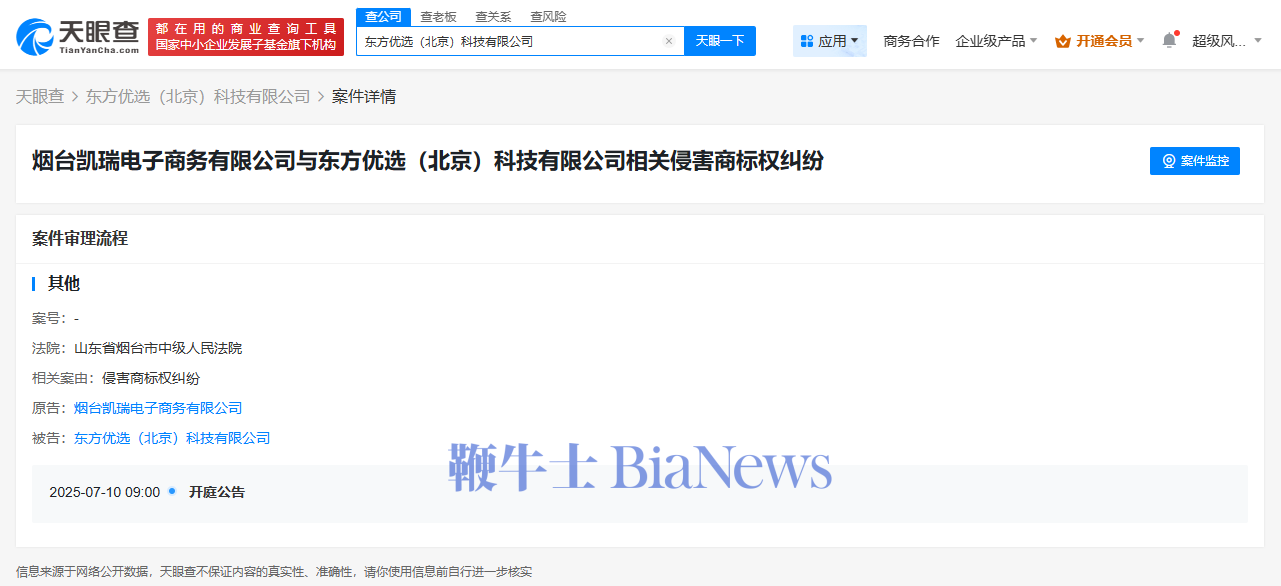 东方甄选.png