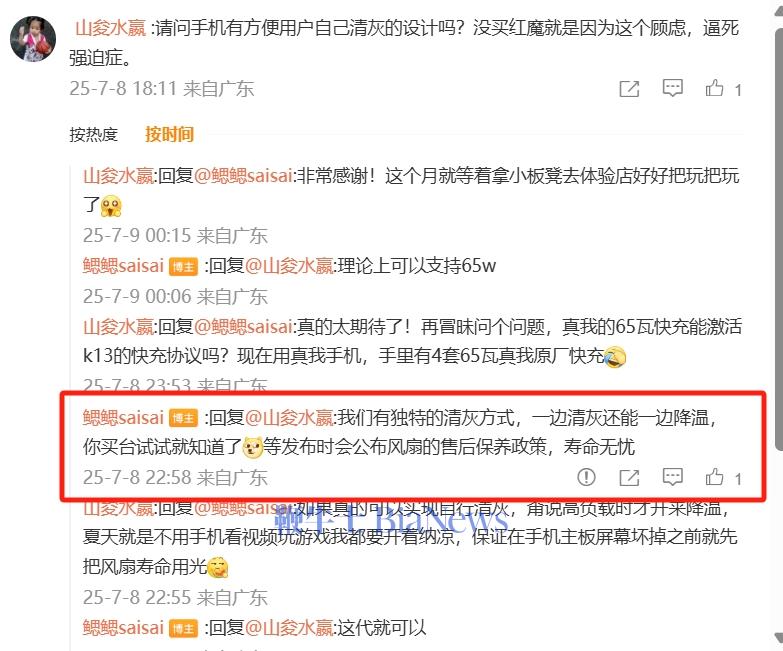 风扇1.png