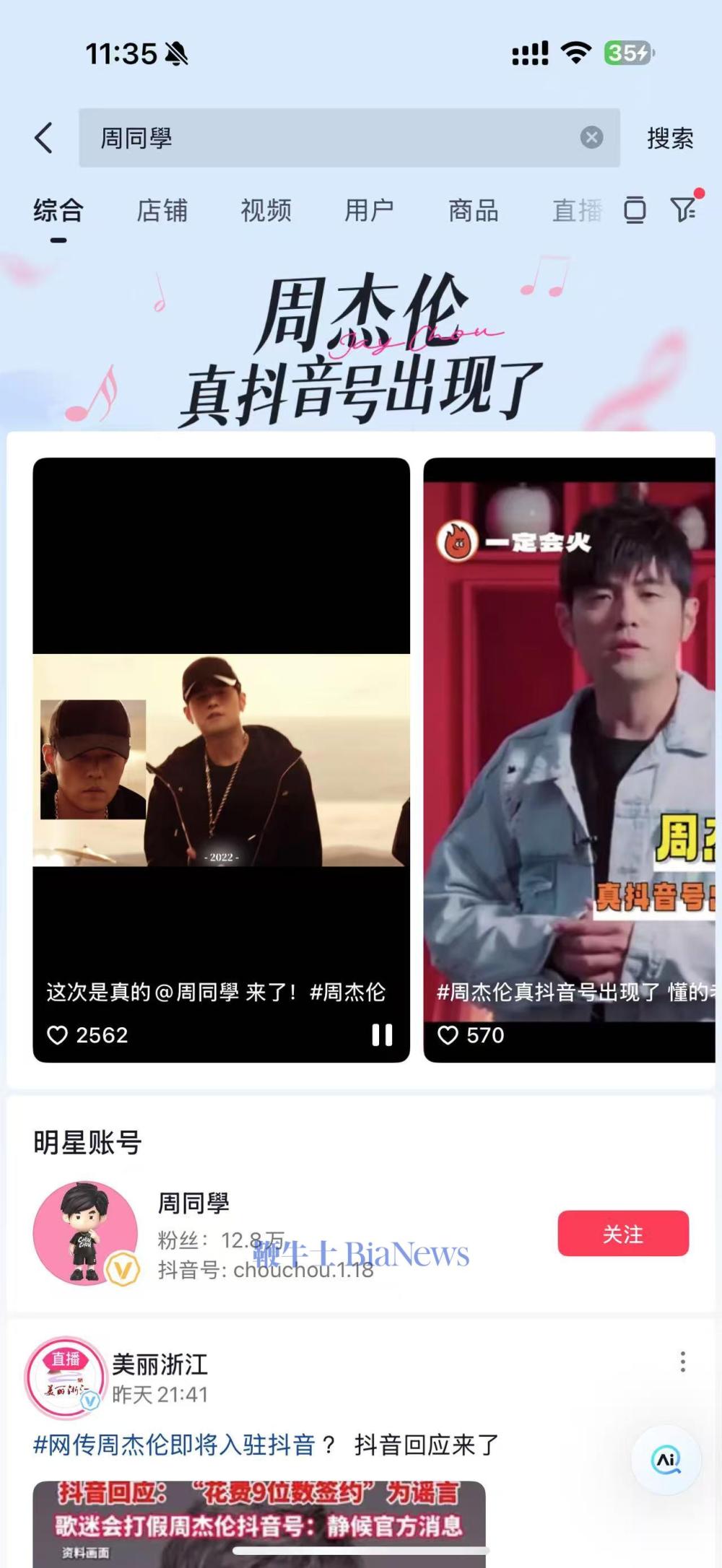 周杰伦.jpg