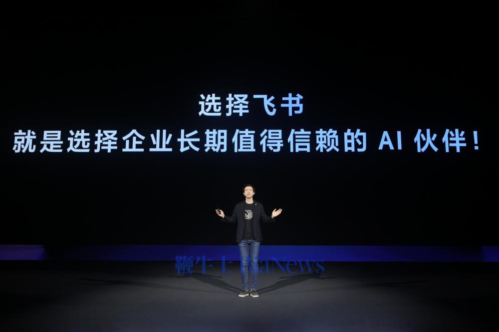 【新闻素材】飞书发布知识问答等多款AI产品 让企业拥有懂自己的“豆包”_20250709_6968362880213891838.png