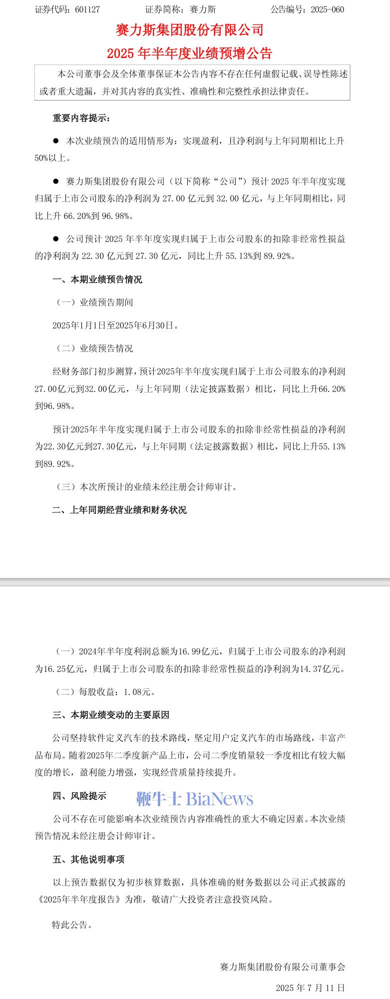 微信图片_20250710183054.png