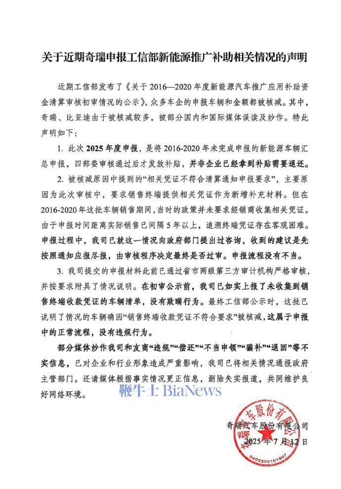 奇瑞.jpg