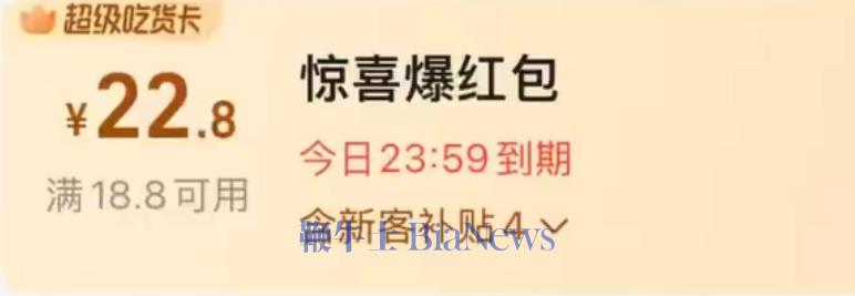 饿了么.png