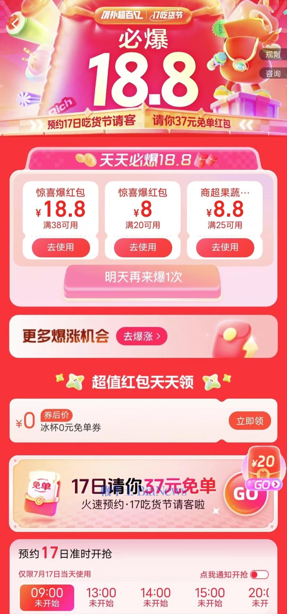 饿了么.jpg