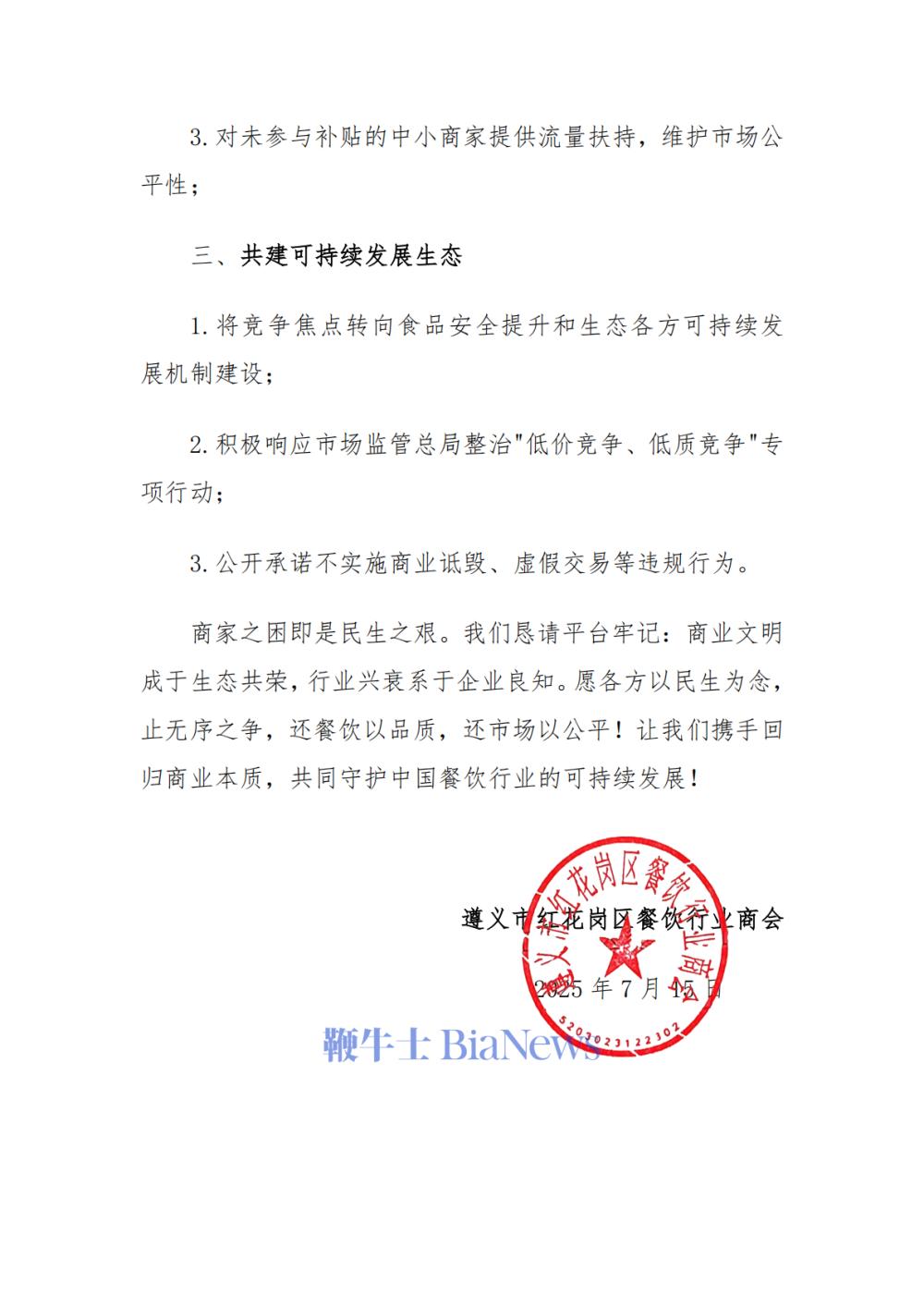 微信图片_20250715131102.png