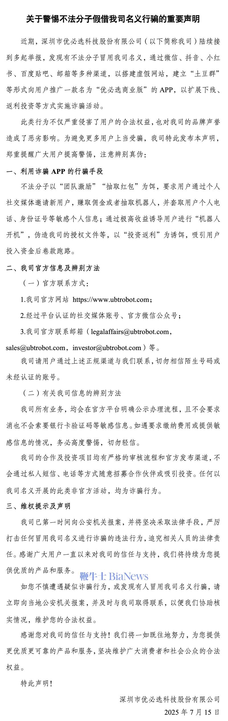 微信图片_20250715163330.png