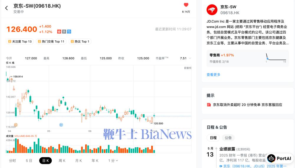 京东.png