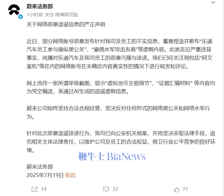 蔚来.png