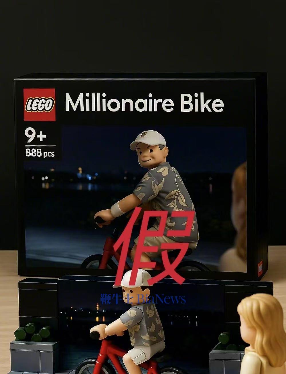 客服辟谣马云夜骑出了乐高版