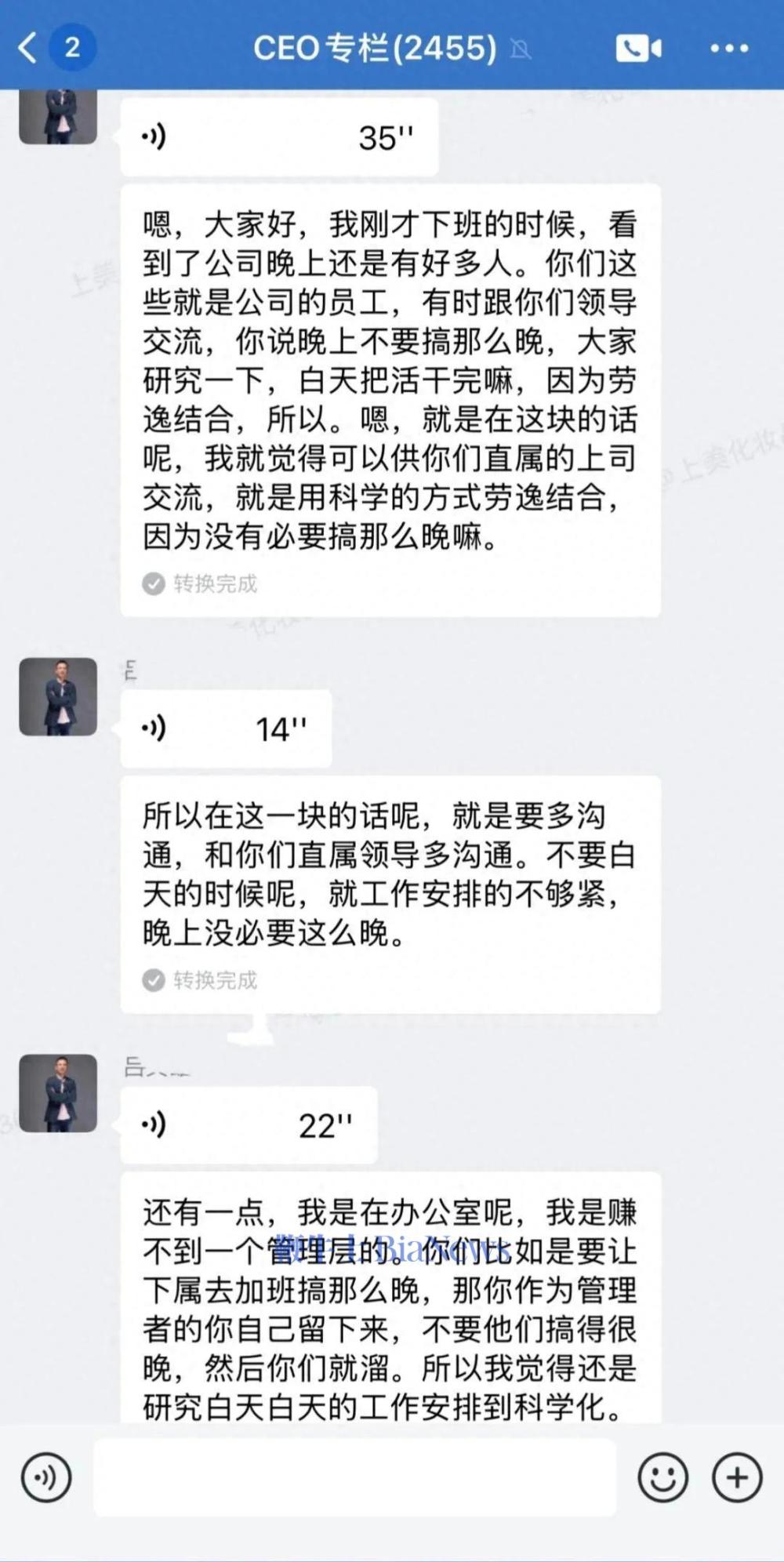 韩束创始人吕义雄公开反内卷，员工直言：工作正常时间干不完