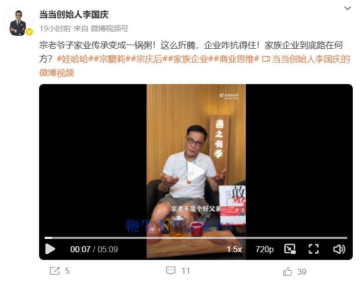 李国庆谈娃哈哈继承纠纷：博弈很可能把娃哈哈打垮，建议大家坐下来和谈