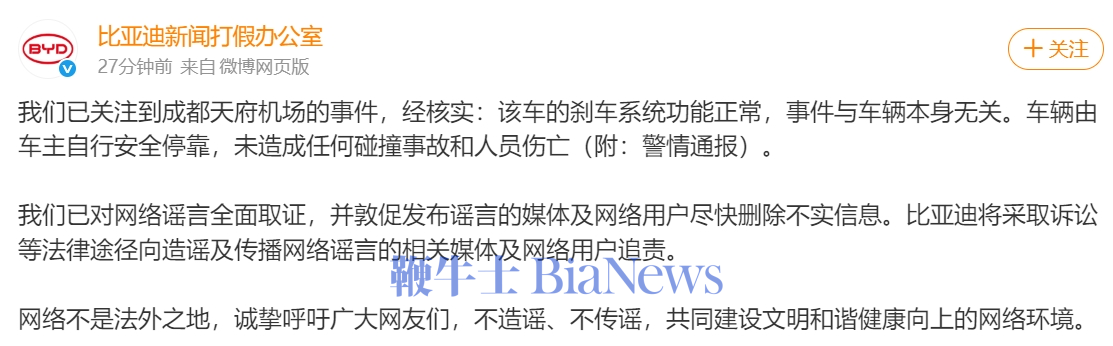 比亚迪1.png