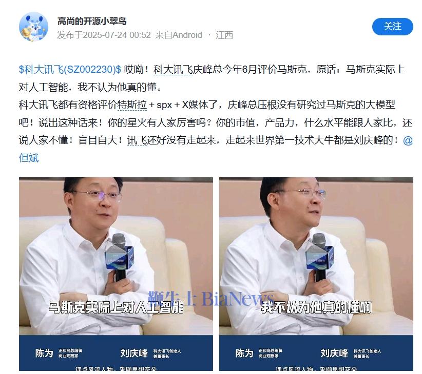 科大讯飞.png