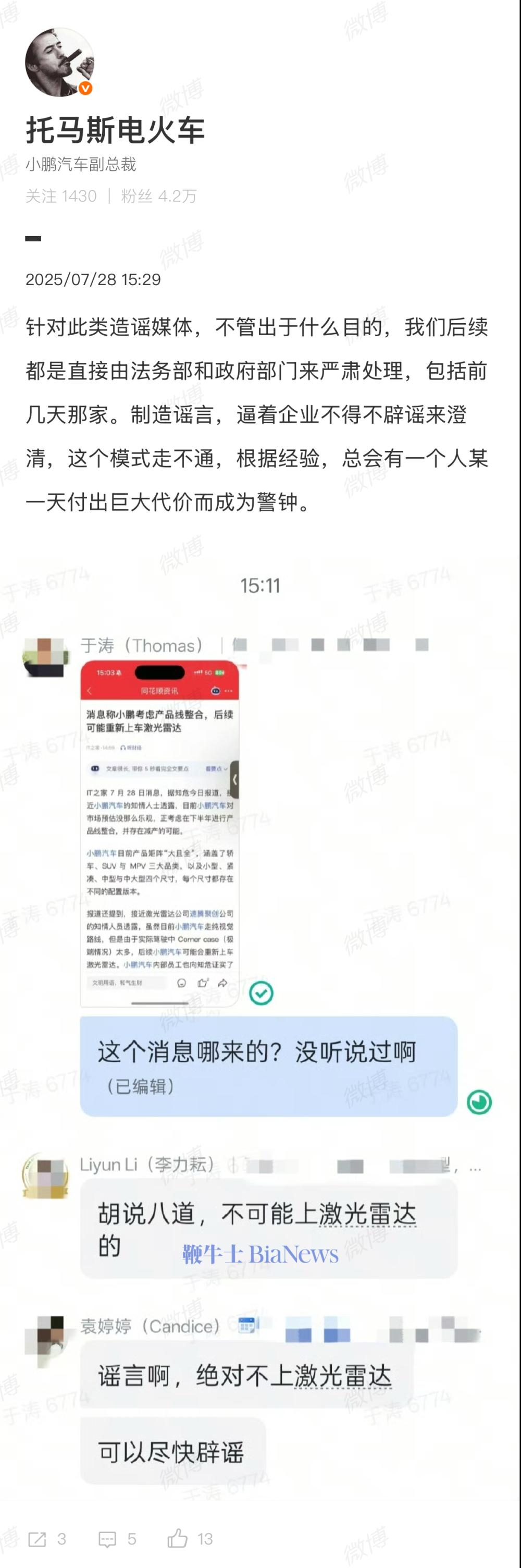 小鹏.png
