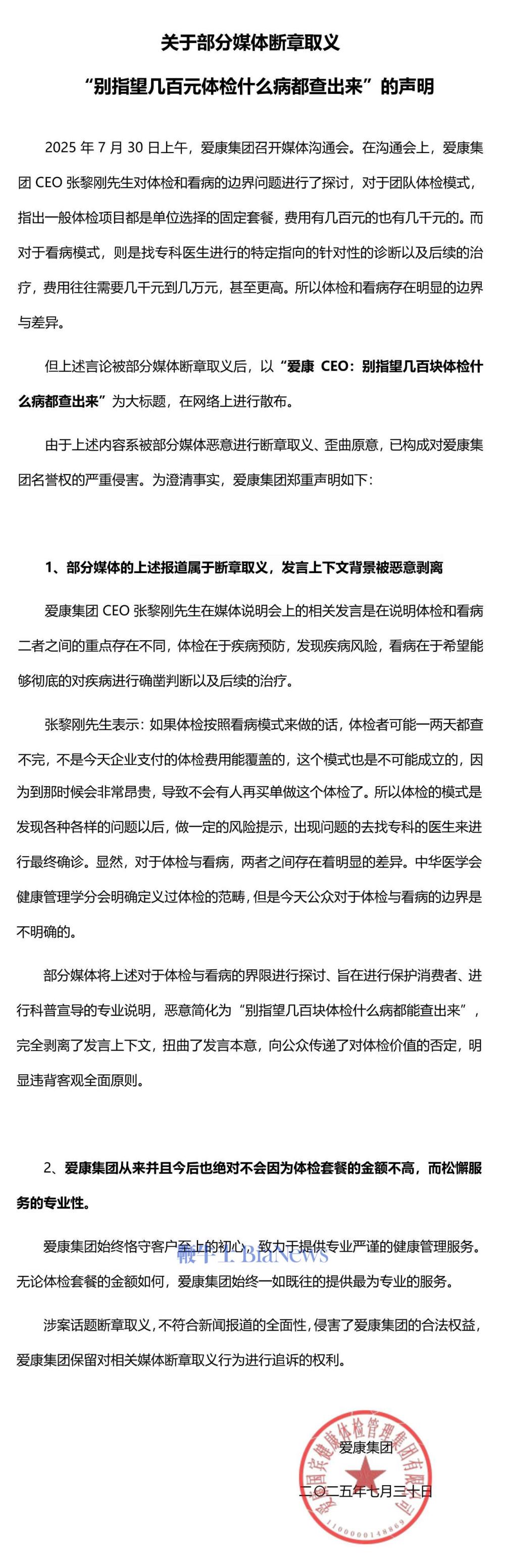 微信图片_20250730200043.jpg