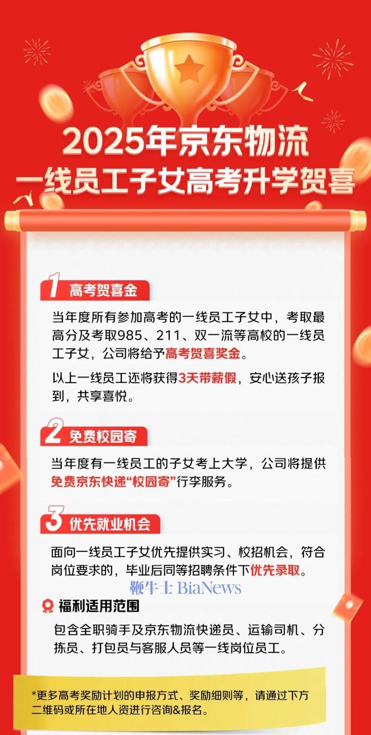 京东.jpeg
